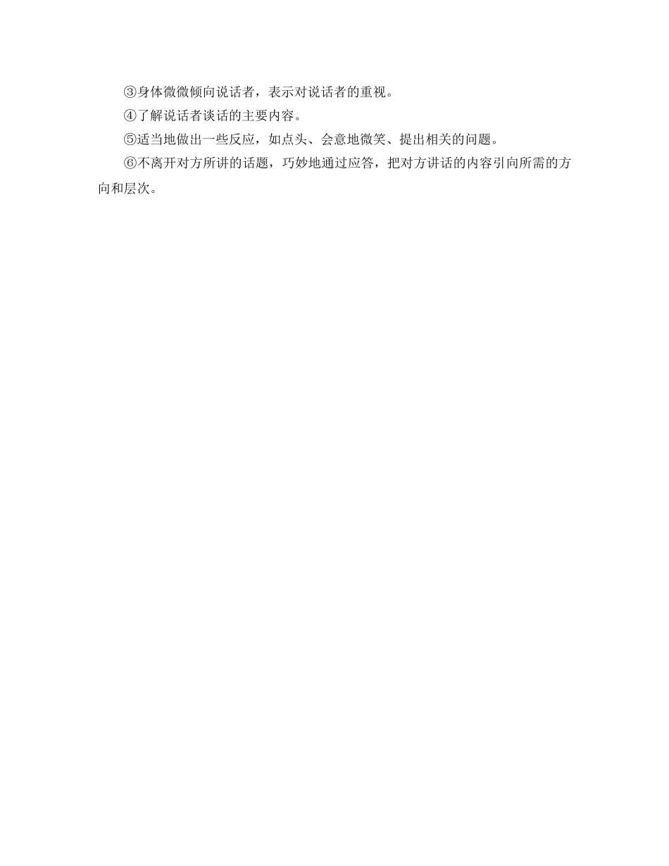 行政人员英文简历模板免费下载 _第2页