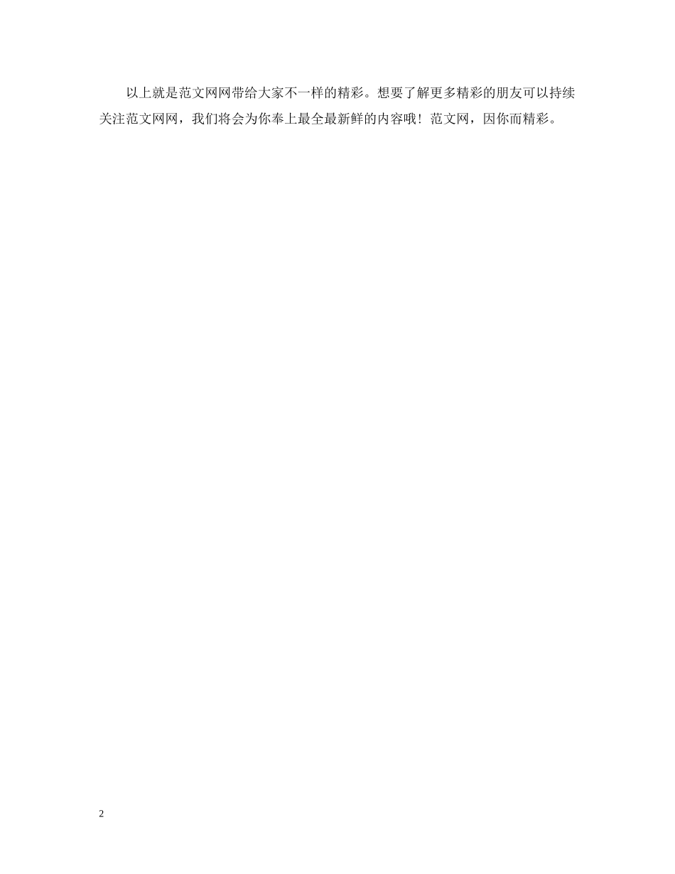 花语大全：串铃花花语 _第2页