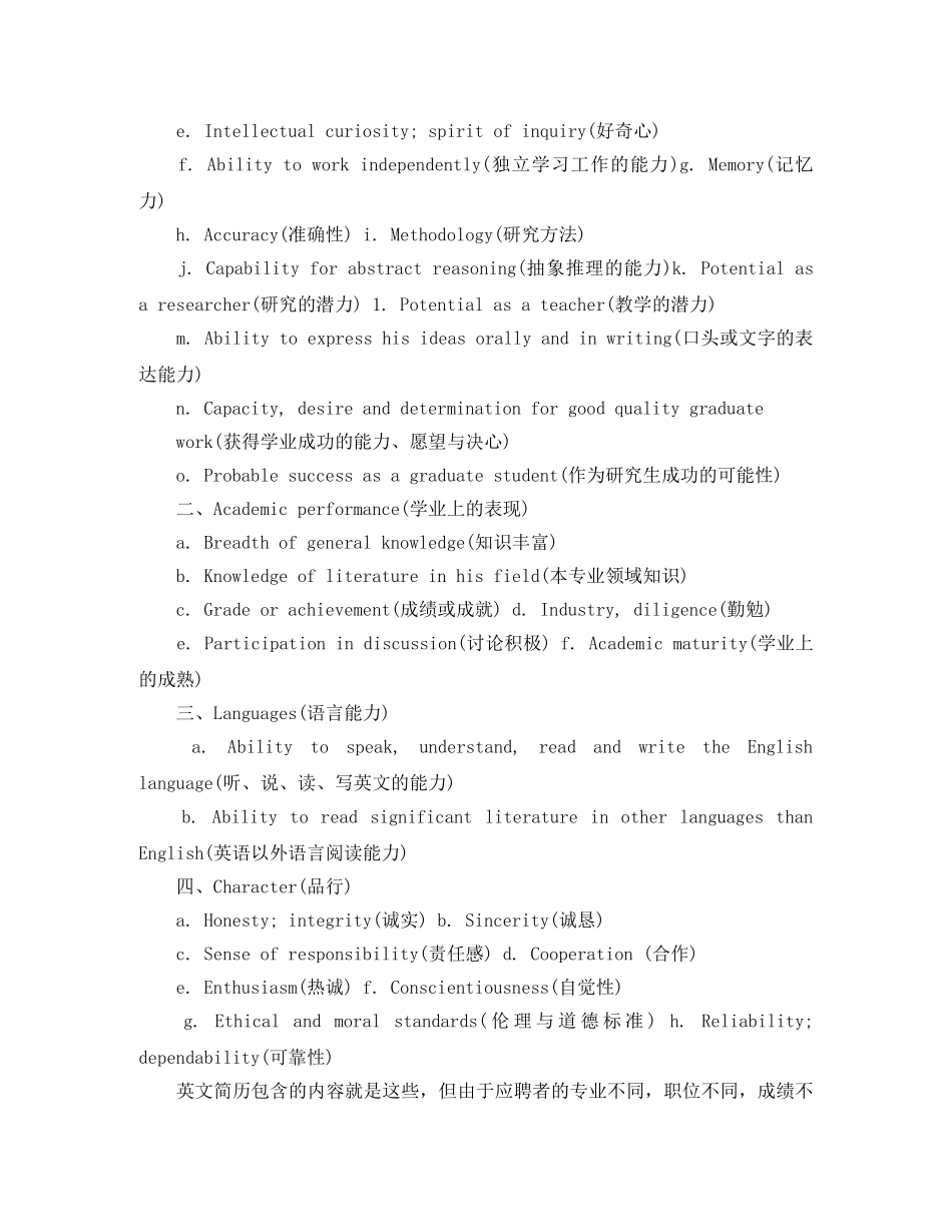 航空航天工程师招聘英文简历模板 _第3页