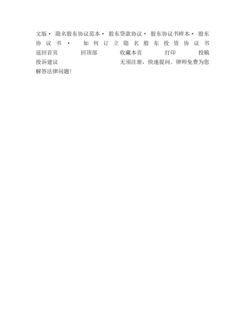 股东决议格式 _第2页