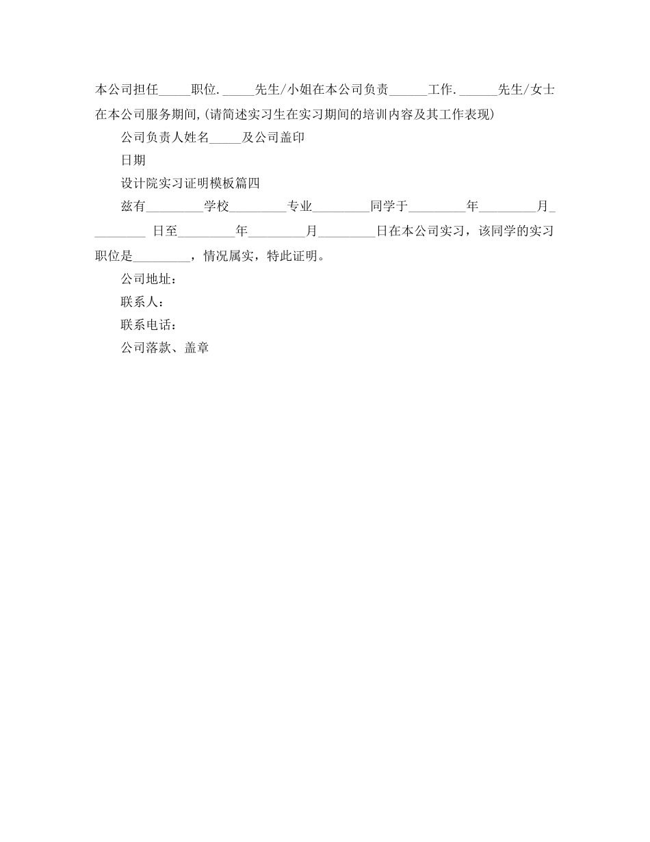 管道英文简历模板免费下载 _第2页