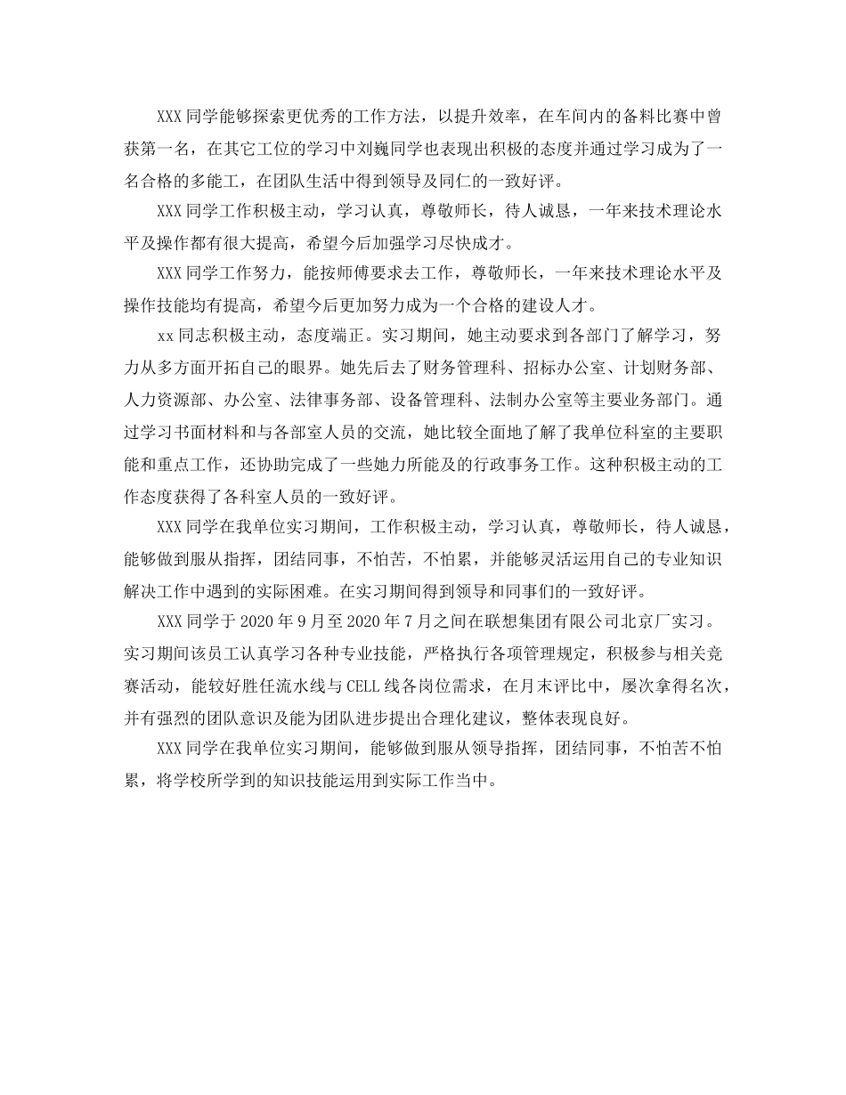 管理学求职简历模板下载word格式 _第3页