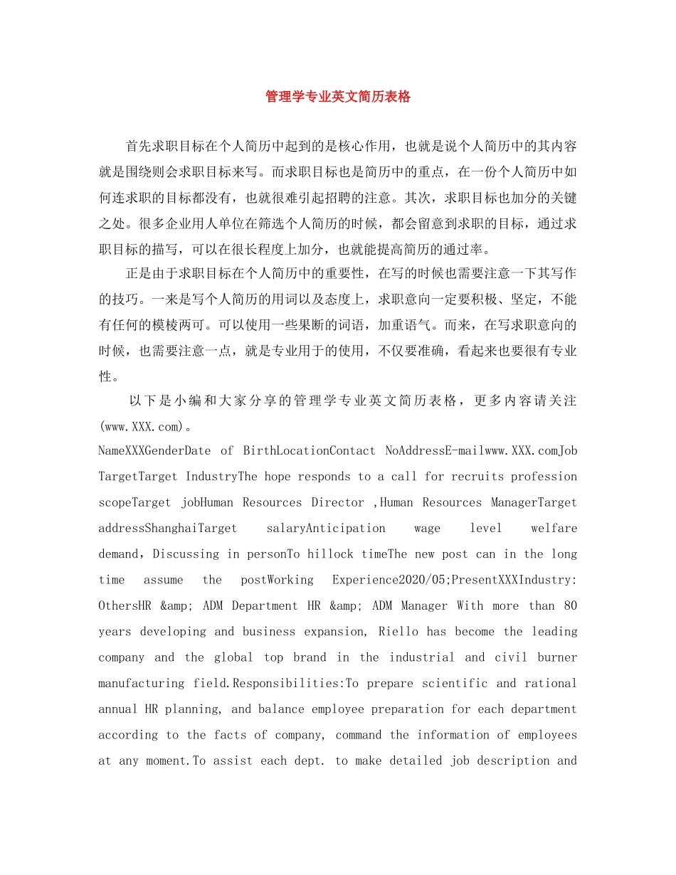 管理学专业英文简历表格 _第1页