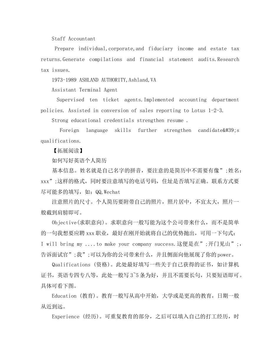 管理员求职英文简历模板 _第2页