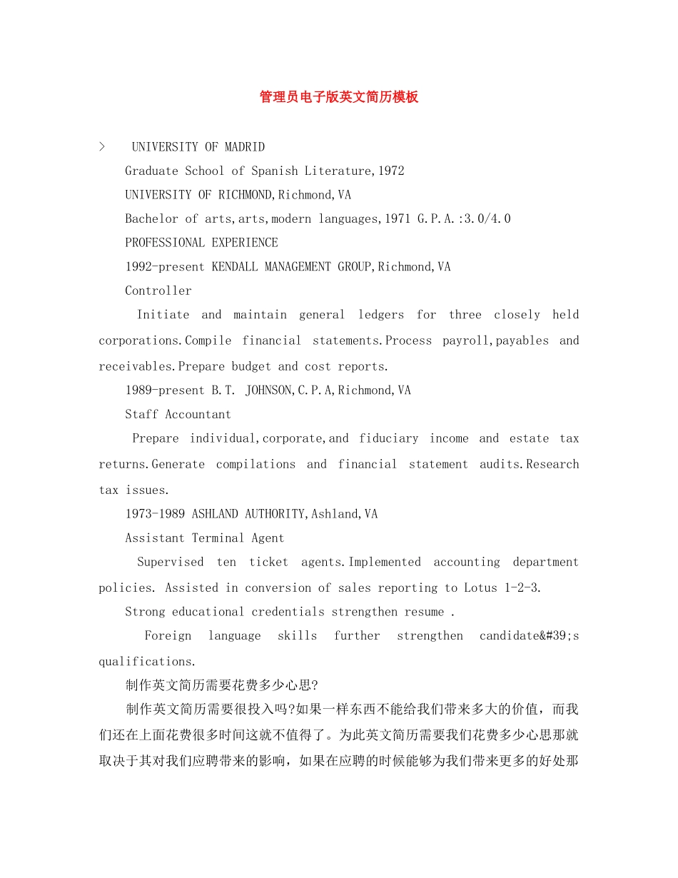 管理员电子版英文简历模板 _第1页