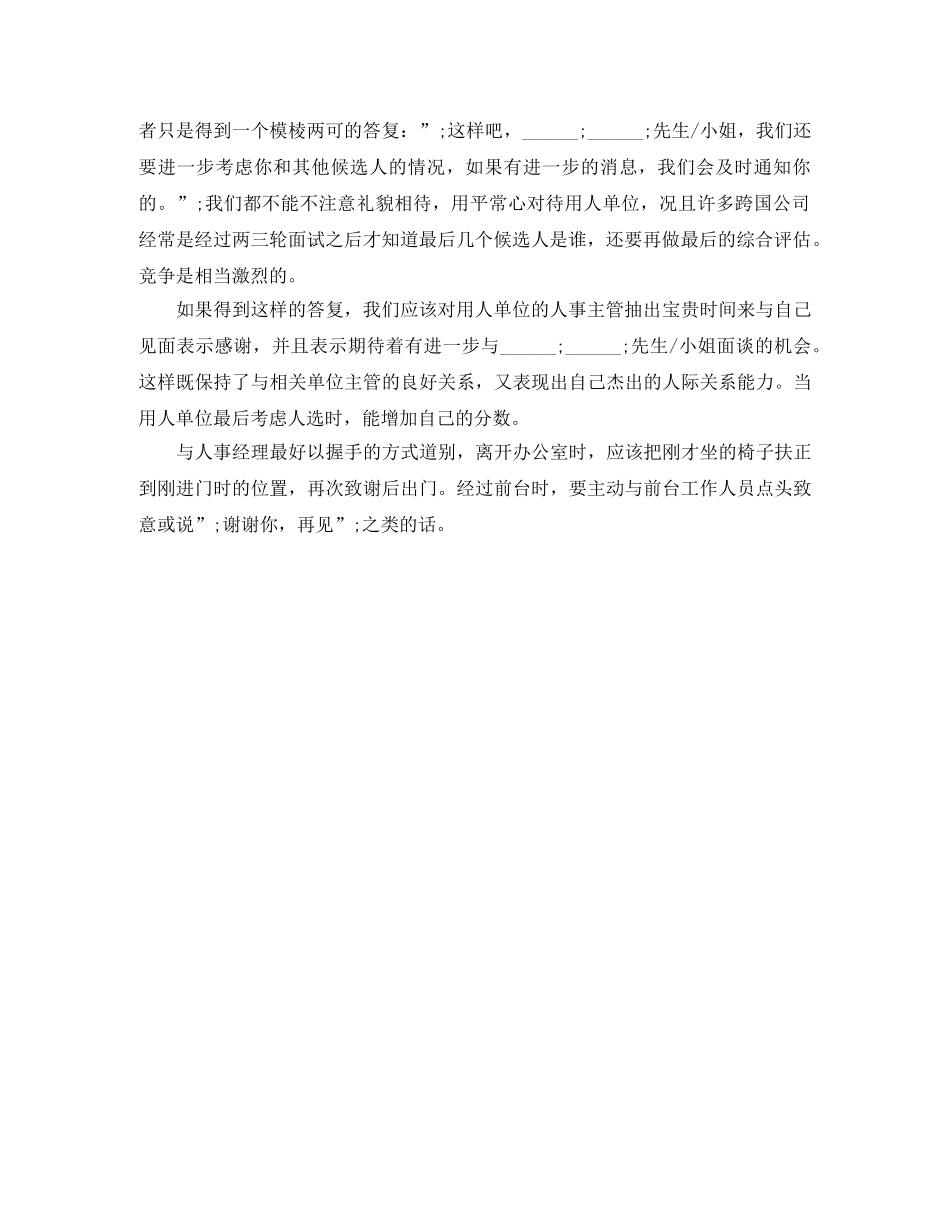 环境检测技术员英文简历模板 _第2页