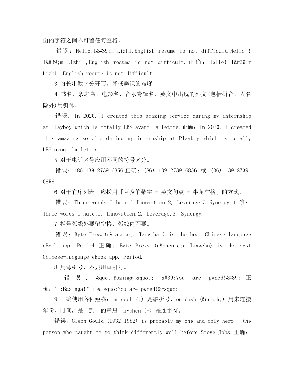 环境检测技术英文简历模板 _第2页