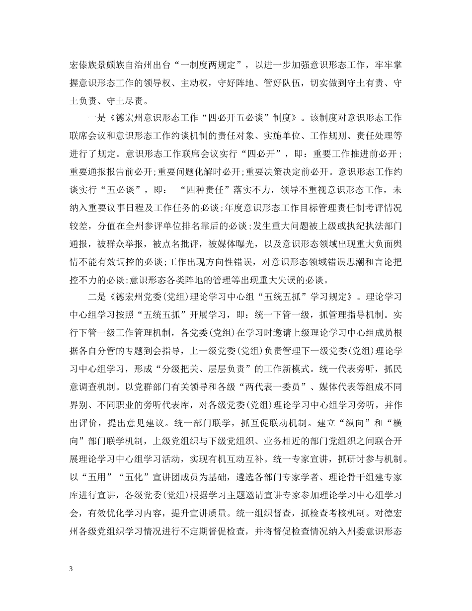 激发群众脱贫致富工作情况五篇 _第3页