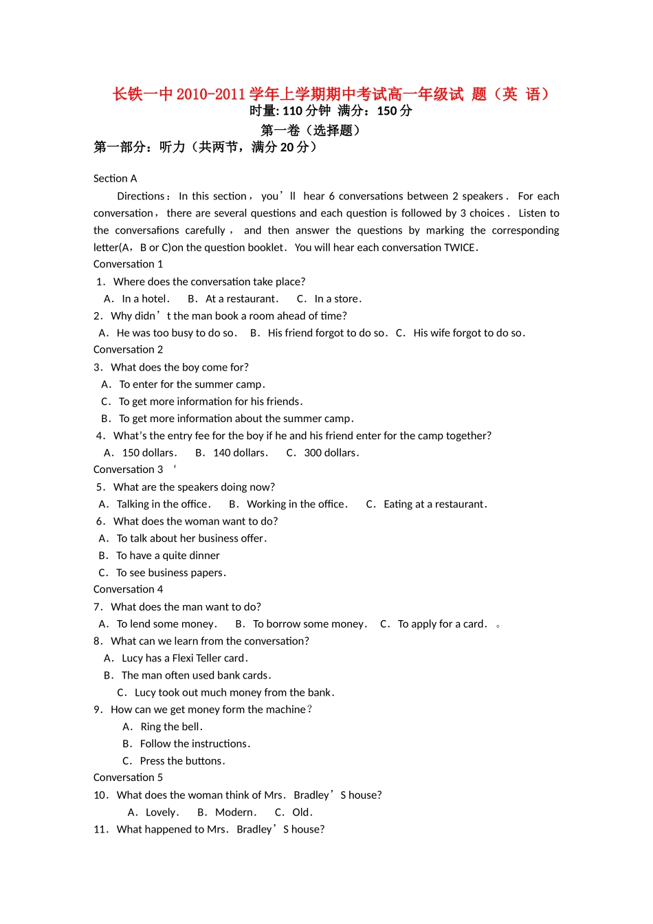 湖南长沙铁路第学1011高一英语上学期期中考试牛津译林版会员独享 _第1页