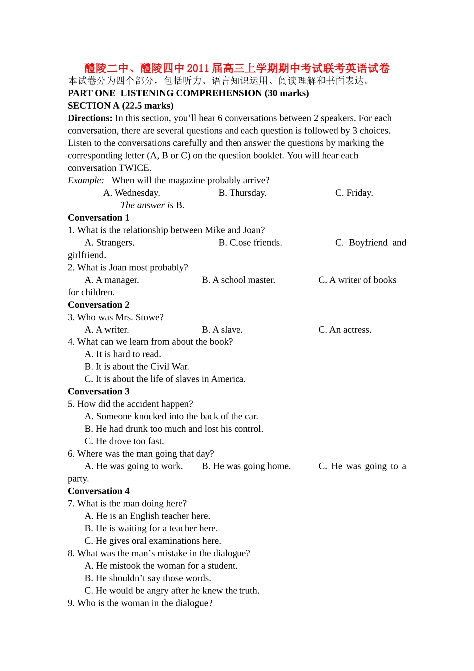 湖南醴陵醴陵2011高三英语上学期期中联考牛津译林版会员独享 _第1页