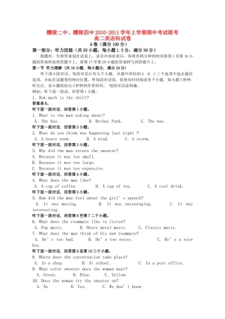湖南醴陵醴陵1011高二英语上学期期中联考牛津译林版会员独享 
