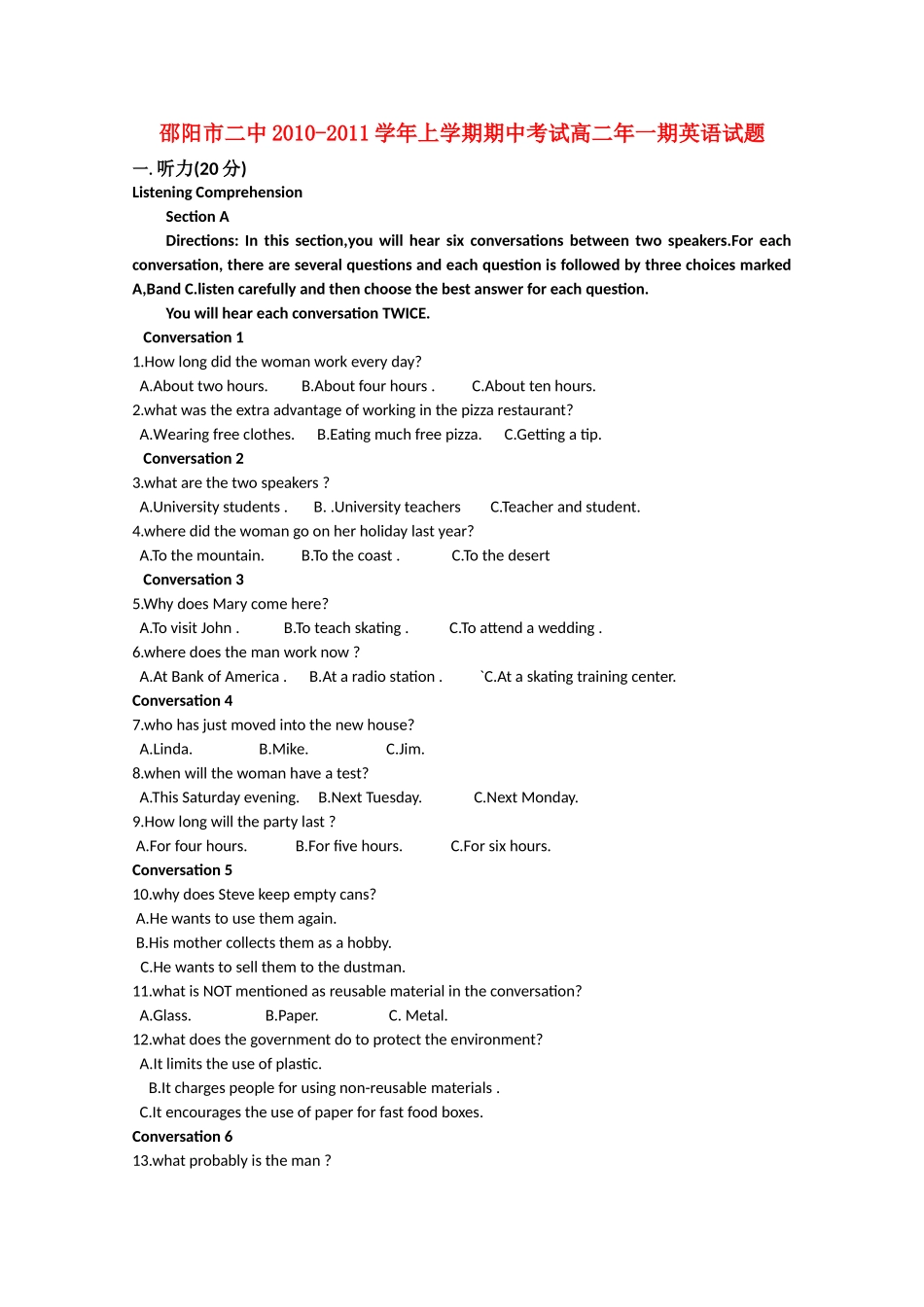 湖南邵阳市1011高二英语上学期期中考试牛津译林版会员独享 _第1页