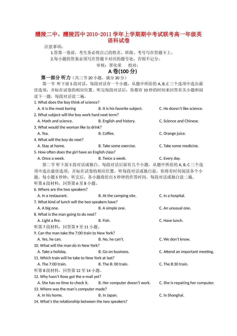 湖南醴陵醴陵1011高一英语上学期期中联考会员独享 _第1页
