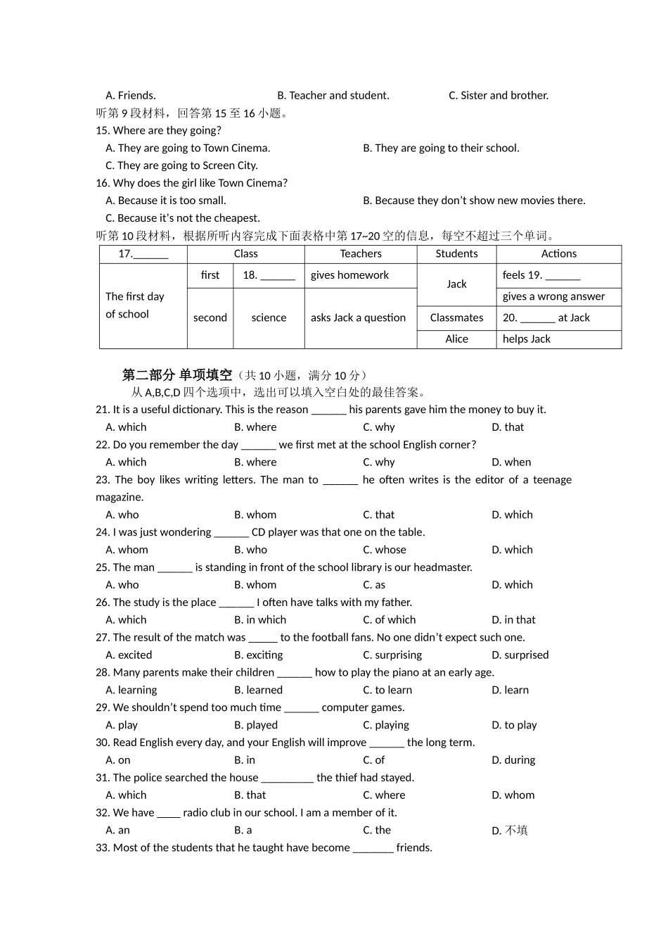 湖南醴陵醴陵1011高一英语上学期期中联考会员独享 _第2页