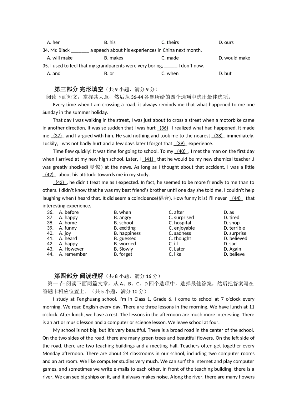 湖南醴陵醴陵1011高一英语上学期期中联考会员独享 _第3页