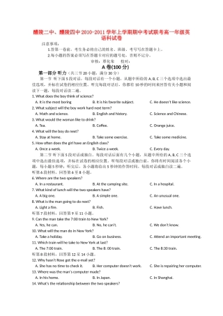 湖南醴陵醴陵1011高一英语上学期期中联考会员独享 