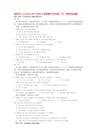 湖南邵阳市1011高一英语上学期期中考试牛津译林版 