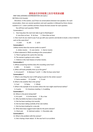 湖南邵阳县石齐学校2011高三英语第三次月考牛津译林版会员独享 