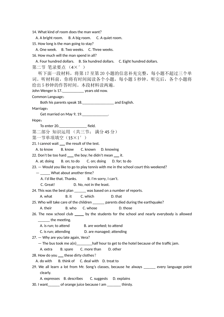 湖南邵阳县石齐学校1011高一英语上学期期中考试牛津译林版会员独享 _第2页