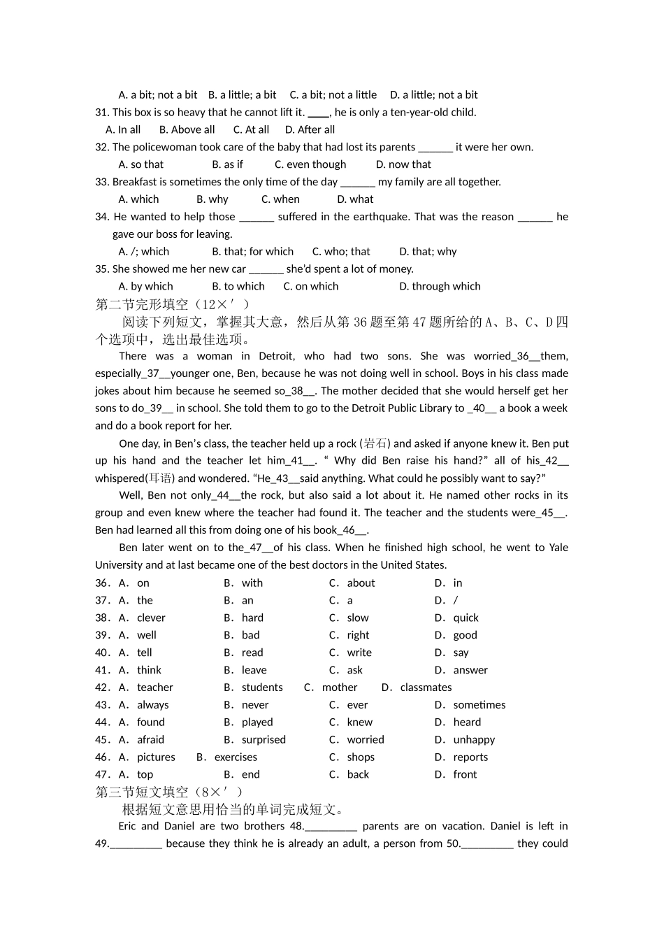 湖南邵阳县石齐学校1011高一英语上学期期中考试牛津译林版会员独享 _第3页