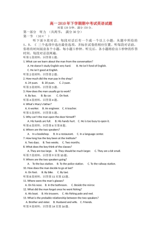 湖南邵阳县石齐学校1011高一英语上学期期中考试牛津译林版会员独享 