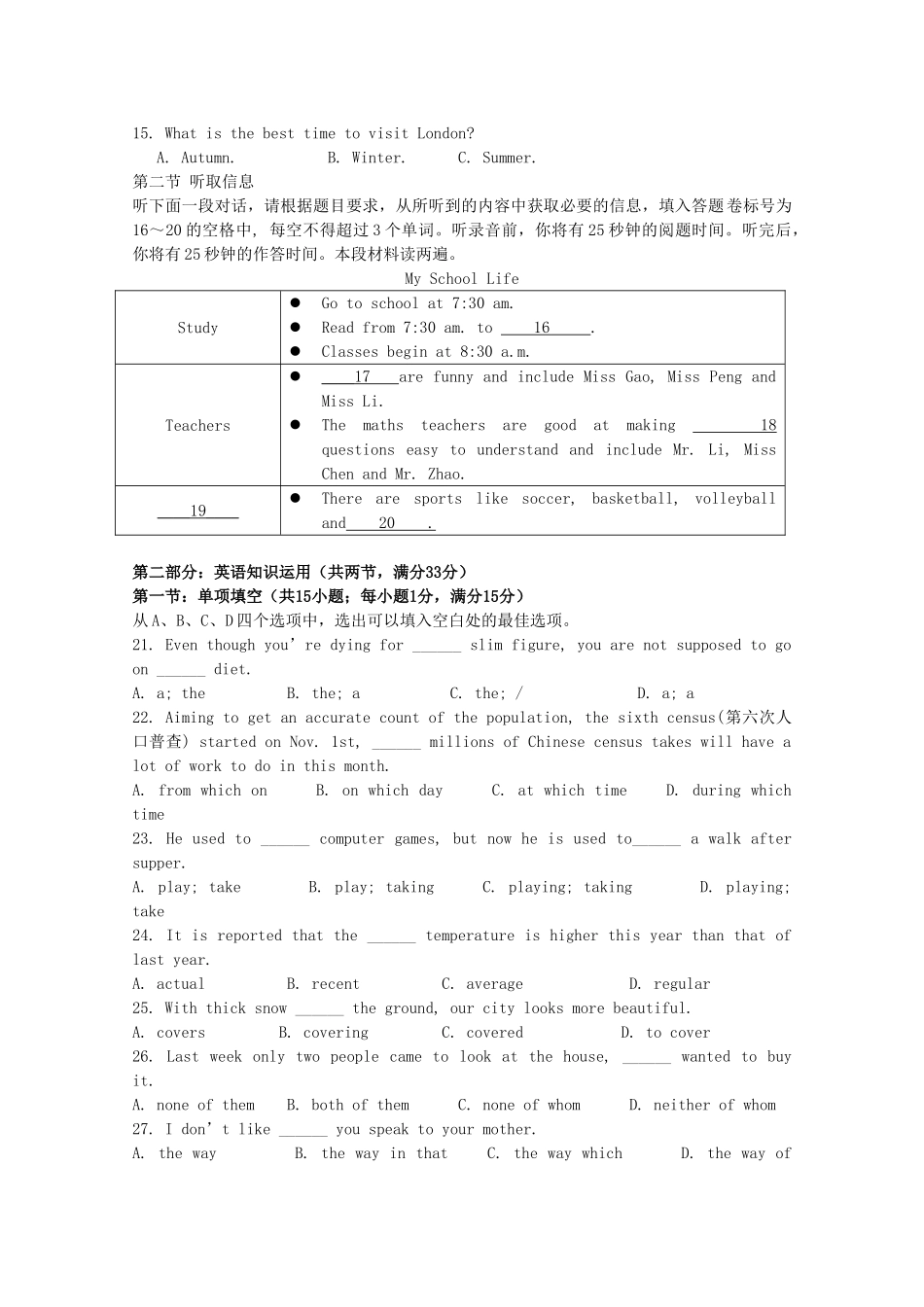 湖南衡阳1011高一英语上学期期中考试牛津泽林版会员独享 _第2页