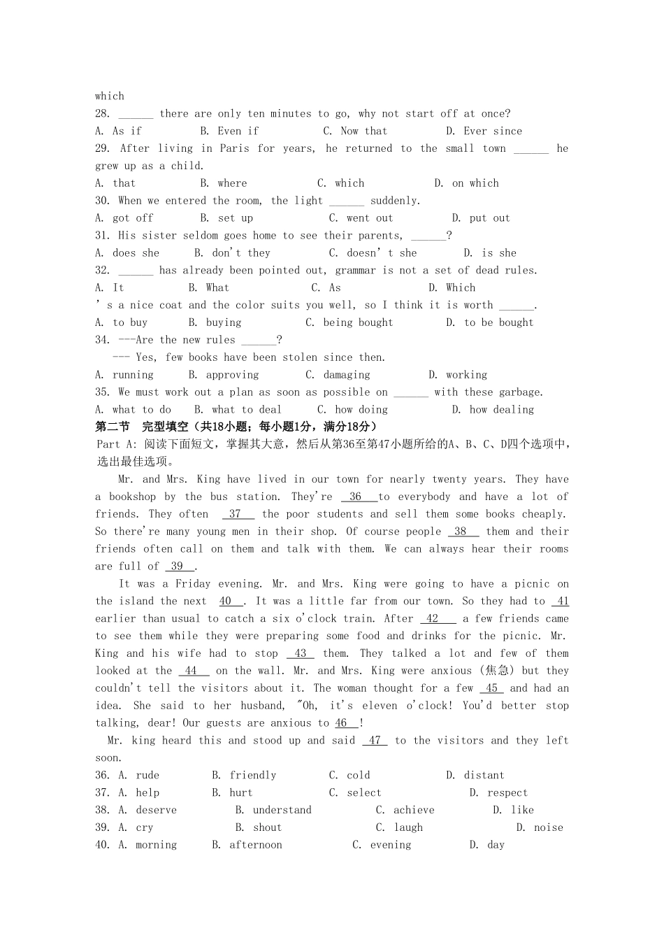 湖南衡阳1011高一英语上学期期中考试牛津泽林版会员独享 _第3页