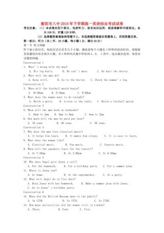 湖南衡阳1011高一英语上学期期中考试牛津泽林版会员独享 