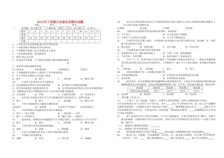 湖南省衡山县白果20九级化学下学期期中试题 人教新课标版 