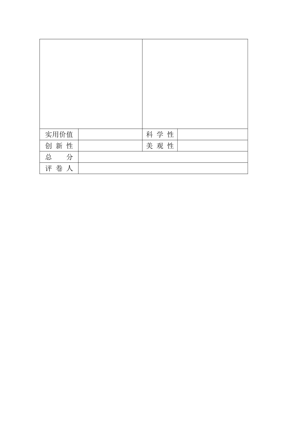 湖南省湘潭市20高二通用技术考查试卷操作2 _第2页