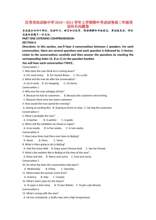 湖南省汉寿龙池实验1011高二英语上学期期中考试牛津译林版会员独享 