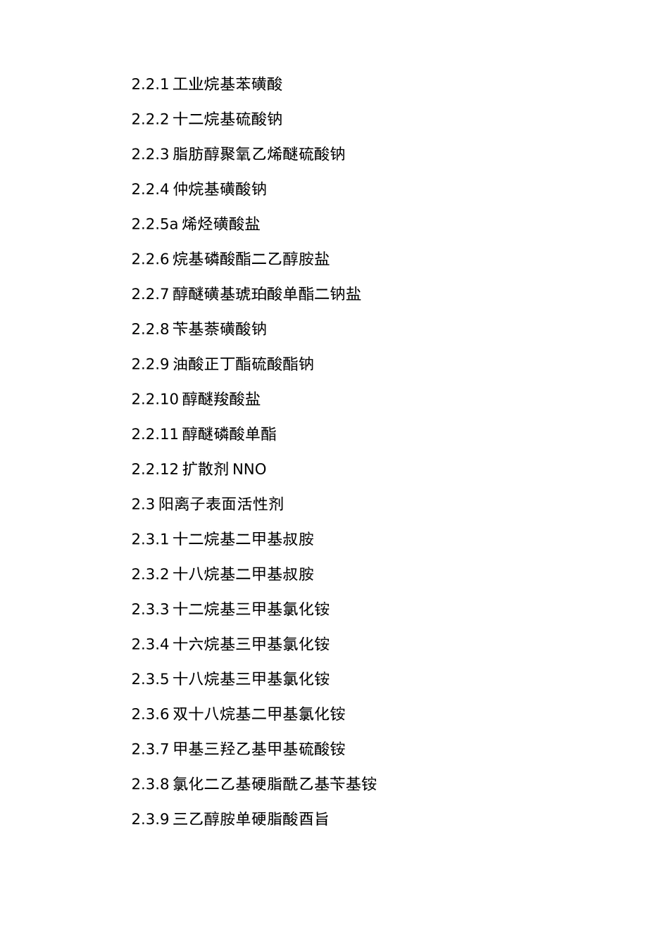 水性涂料生产工艺流程图_第3页