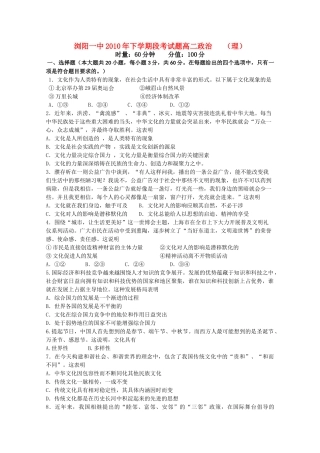 湖南浏阳1011高二政治上学期期中考试 理 新人教版会员独享 