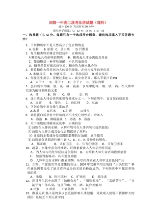 湖南浏阳1011高二化学上学期期中考试 理 新人教版会员独享 