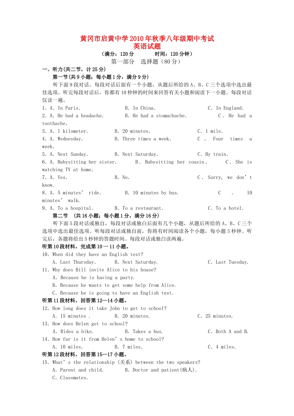 湖北省黄冈市启黄20秋季八级英语期中考试无答案 _第1页