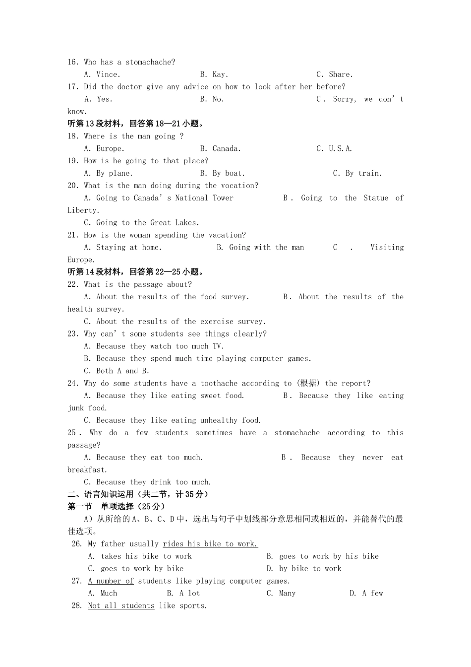 湖北省黄冈市启黄20秋季八级英语期中考试无答案 _第2页