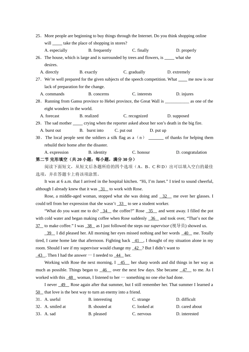 湖北省黄冈20102011高一英语上学期期中考试会员独享 _第3页