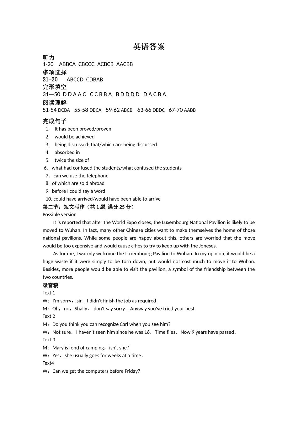 湖北省钟祥市旧口高中2011高三英语上学期期中考试扫描版 _第1页