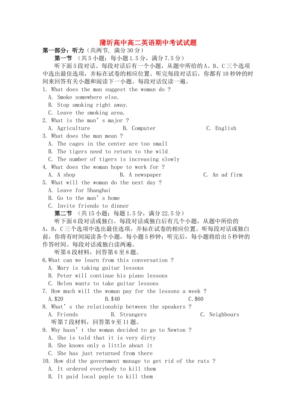 湖北省赤壁市蒲圻高中1011高二英语上学期期中考试会员独享 _第1页