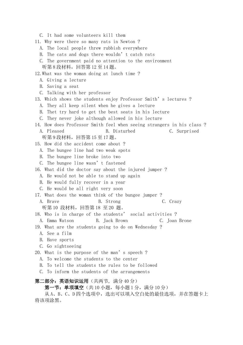 湖北省赤壁市蒲圻高中1011高二英语上学期期中考试会员独享 _第2页