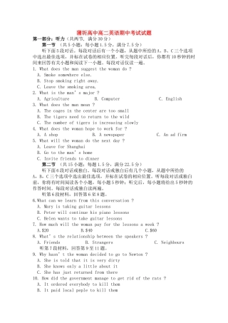 湖北省赤壁市蒲圻高中1011高二英语上学期期中考试会员独享 