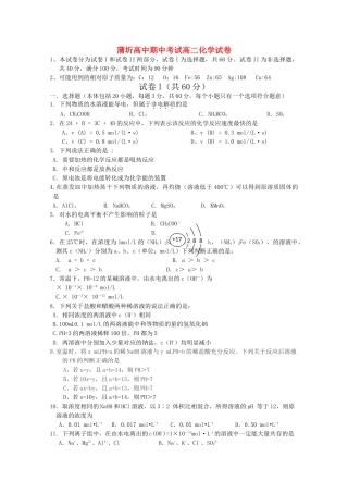 湖北省赤壁市蒲圻高中1011高二化学上学期期中考试会员独享 
