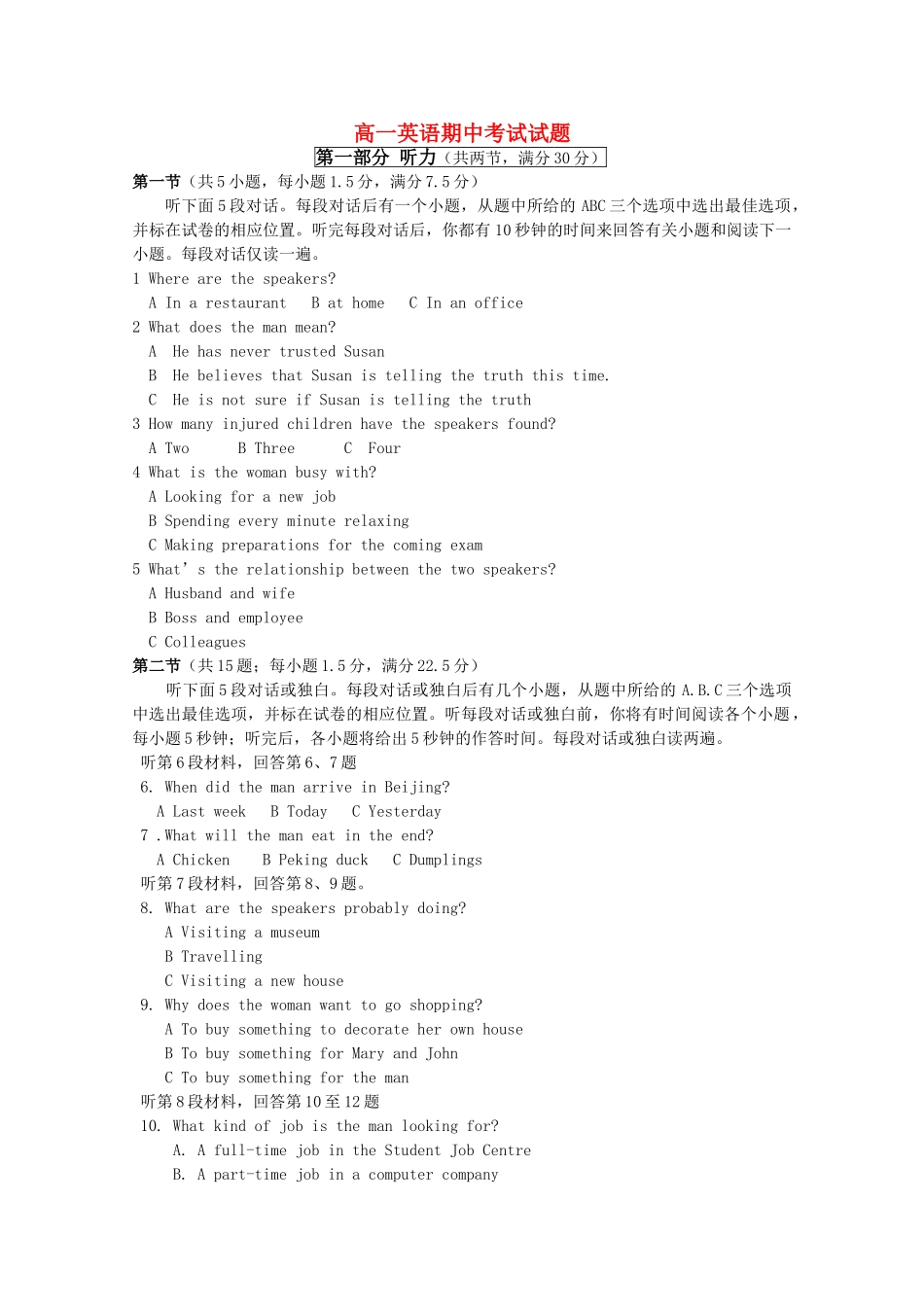 湖北省赤壁市蒲圻高中1011高一英语上学期期中考试会员独享 _第1页