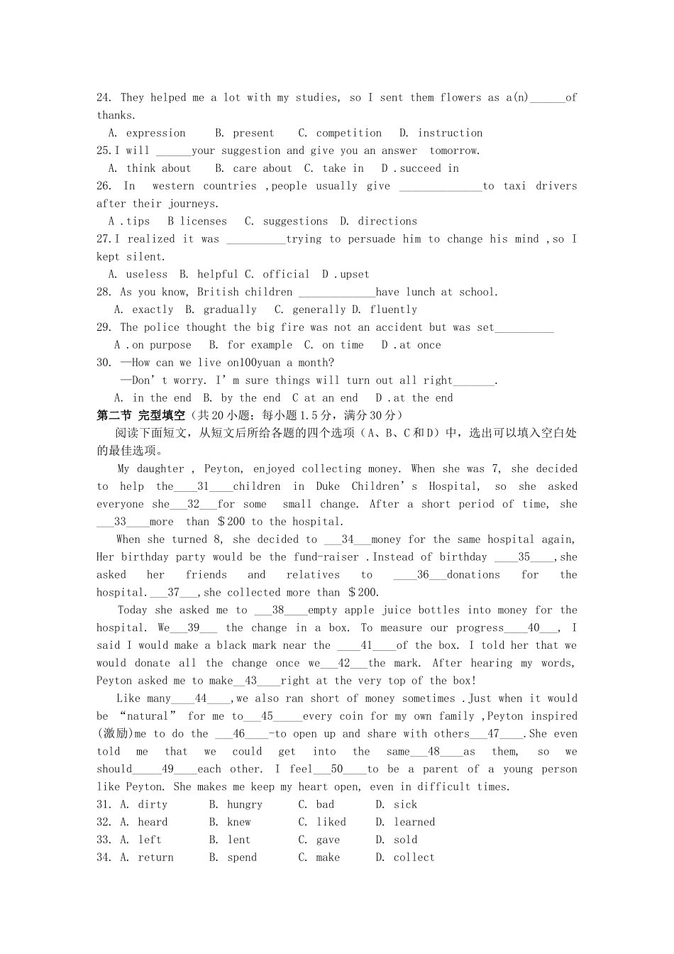 湖北省赤壁市蒲圻高中1011高一英语上学期期中考试会员独享 _第3页