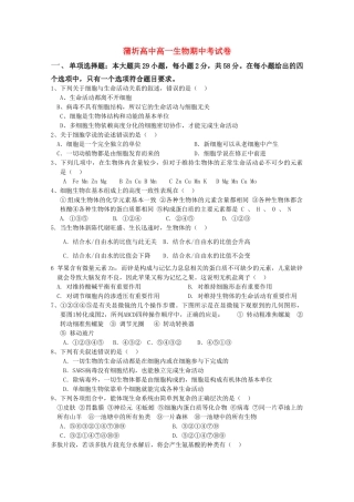 湖北省赤壁市蒲圻高中1011高一生物上学期期中考试答案不全 