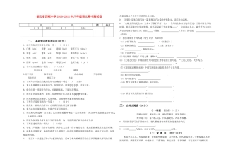 湖北省西畈201020八级语文期中测试卷 