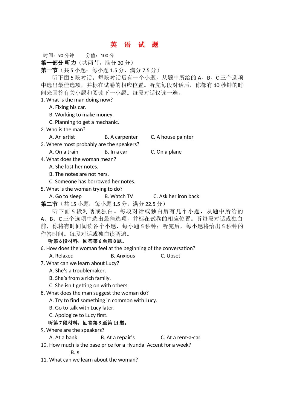 湖北省襄樊市四校20102011高一英语上学期期中联考 _第1页