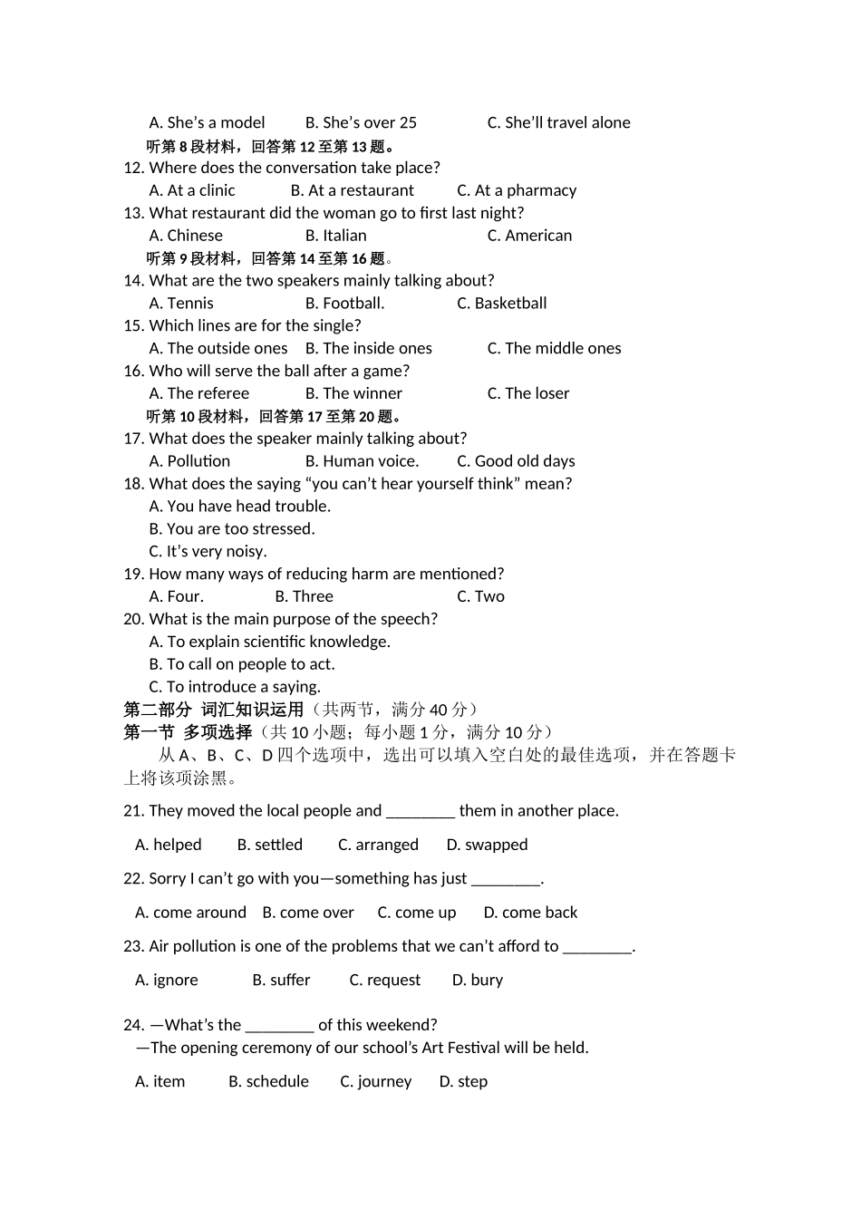 湖北省襄樊市四校20102011高一英语上学期期中联考 _第2页