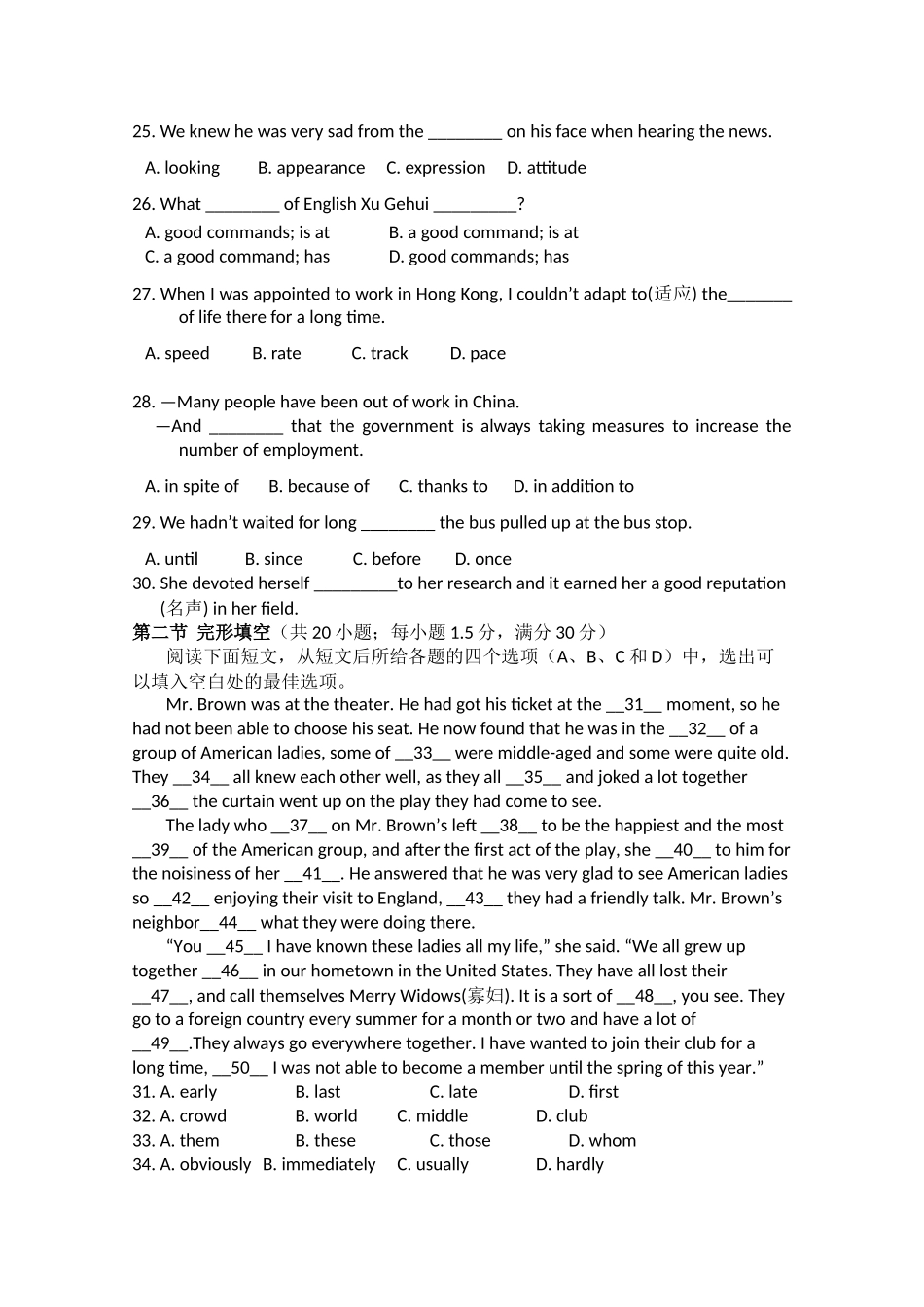 湖北省襄樊市四校20102011高一英语上学期期中联考 _第3页