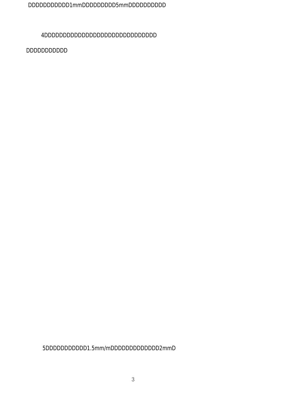 变电站电气二次施工工艺汇总_第3页